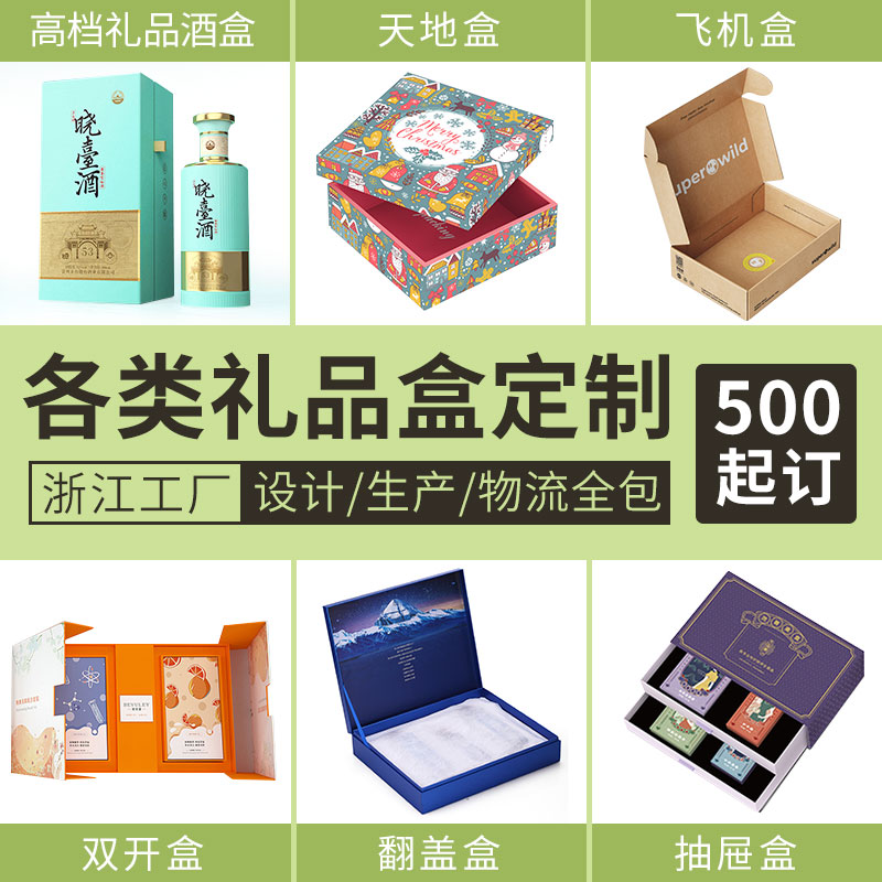 水果礼品包装盒定制全指南 从设计到选材的五大核心要点